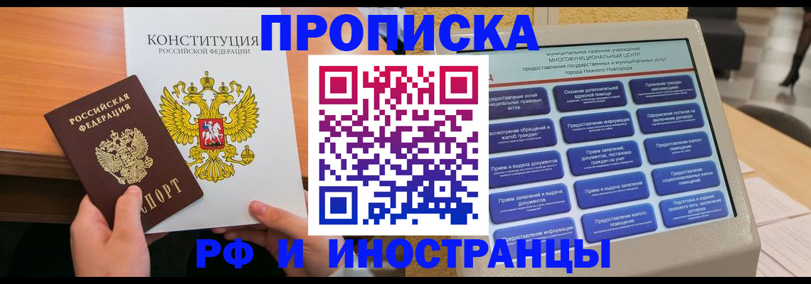 временная регистрация недорого в Владикавказе