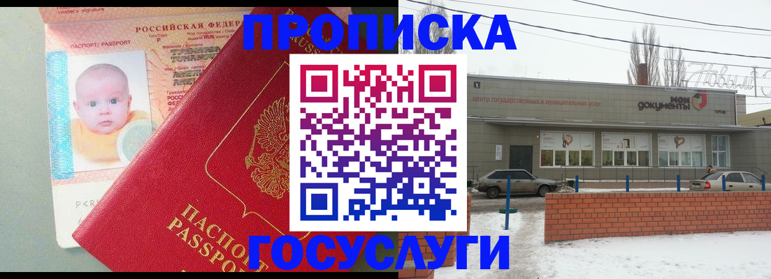 временная регистрация собственник в Владикавказе