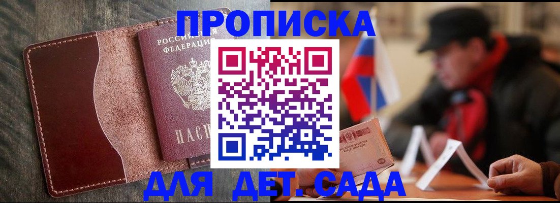 временная регистрация в Владикавказе